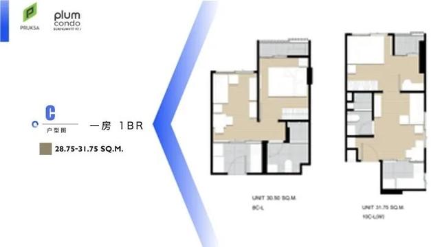 泰国曼谷素坤逸核心区地铁500米丨 普夏Sukhumvit 97