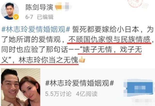 结婚之后的林志玲曾被知名导演批判，但她却毫不在乎