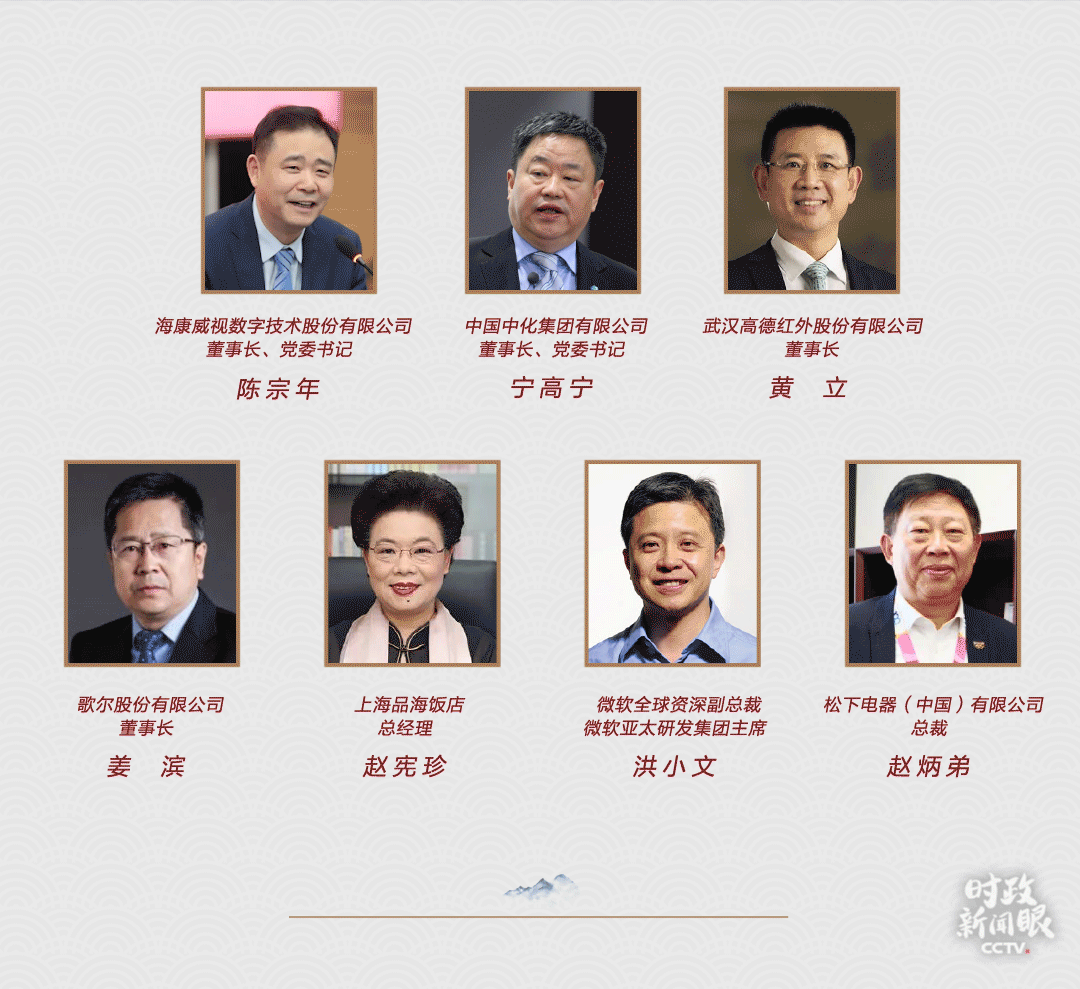 时政新闻眼丨?上亿市场主体注意了！习近平在座谈会上为你们“减压”“加油”