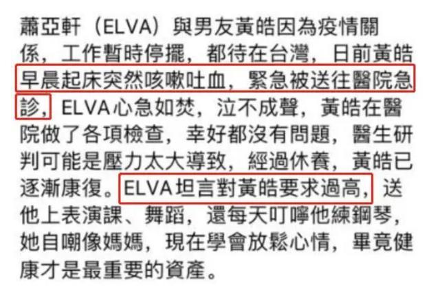萧亚轩空降粉丝群，自曝人生将会发生不好的大事，请求大家谅解