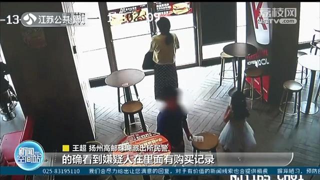 女子携幼女盗窃化妆品 一个“快餐袋”暴露身份