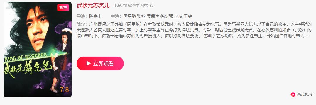 被周星驰发掘的4位女童星，前三位不温不火，唯独杨幂成大明星