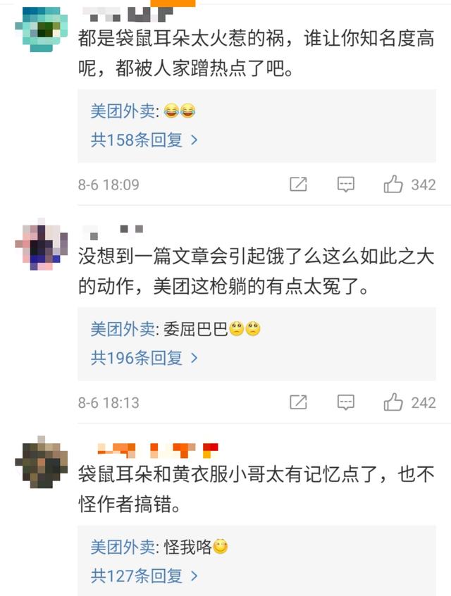 饿了么与美团又掐起来了