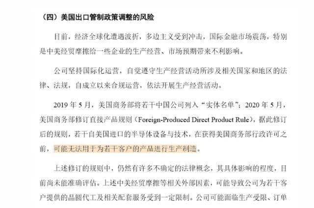 中芯国际官方公告！无法继续为华为代工芯片：海思芯片陷入困境