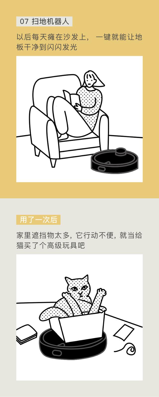 不管你买什么，生活都不会变好