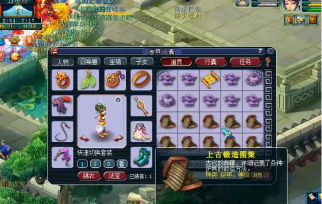 梦幻西游：先用五庄图铺垫，再打宝宝装备，结果还是让人唏嘘