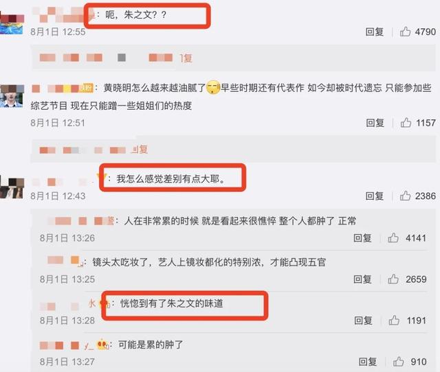 43岁黄晓明溶妆后打回原形，双目无神轮廓消失，网友：果然没整容