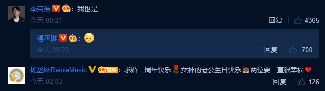 李荣浩35岁生日小情侣互诉衷肠，杨丞琳首晒求婚视频甜蜜满满