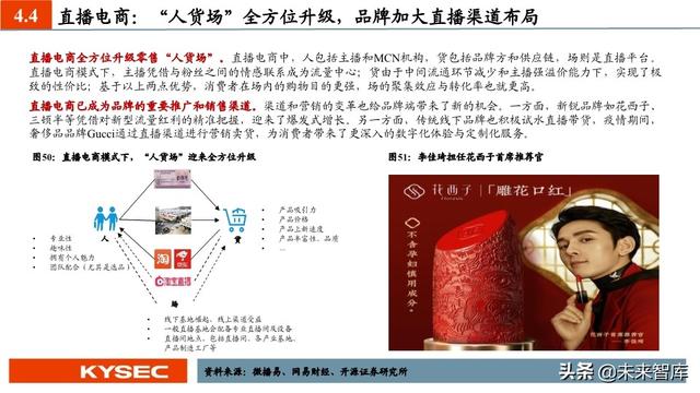 商贸零售行业中期投资策略：私域零售轻风起，消费复苏正当时