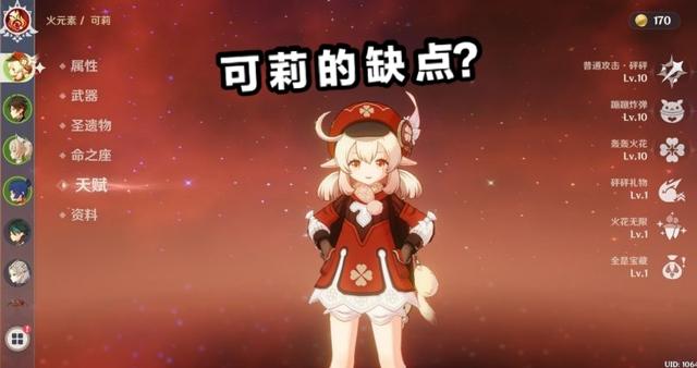 原神可莉联名耳机怎么买（原神羽球节什么时候可莉会返场吗）