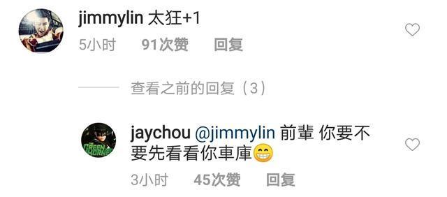 周杰伦深夜炫豪车价值千万，惹林志颖羡慕，不忘与昆凌互动秀恩爱