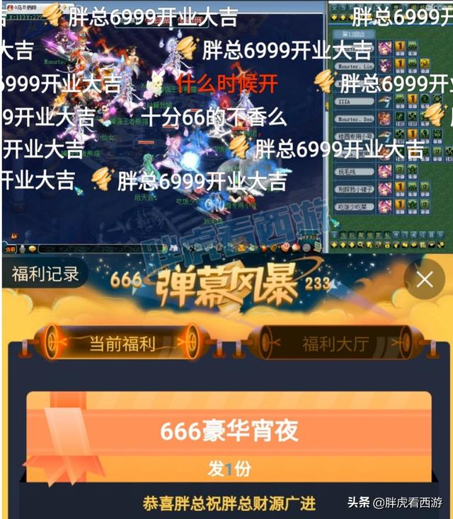 梦幻西游：老玩家15年做6万次师门，阿海打成12红龙魂+护盾蛇胚