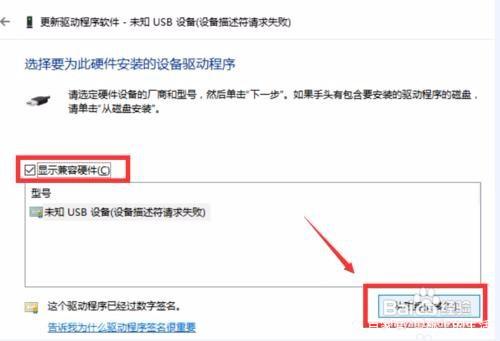 电脑连接手机无反应的解决办法