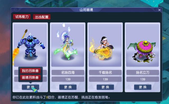 梦幻西游：新成就来袭，「山河画境」单人模式成就攻略