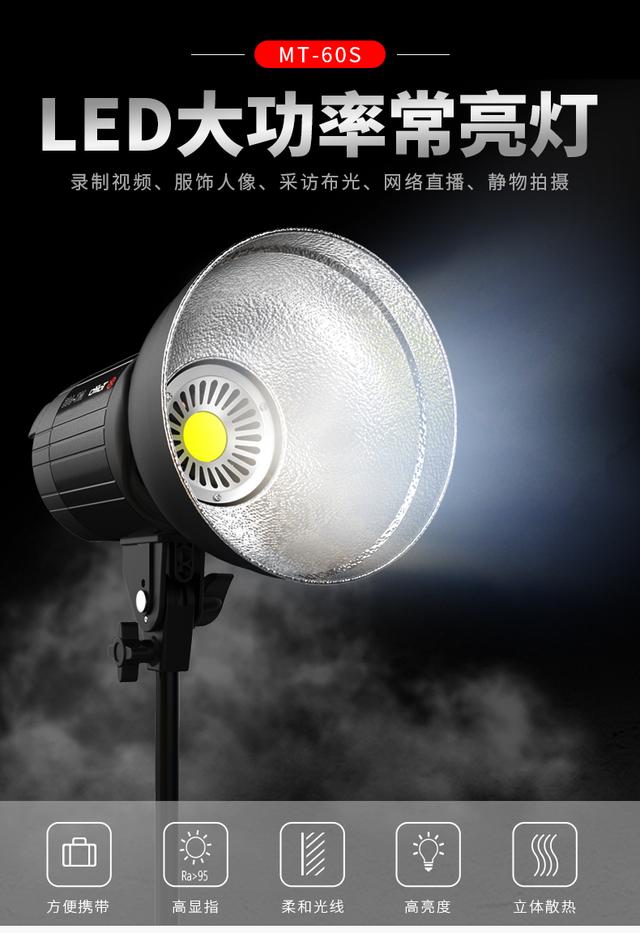圖立方60Wled攝影補光燈人物拍照視頻錄制常亮淘寶直播間燈光打光