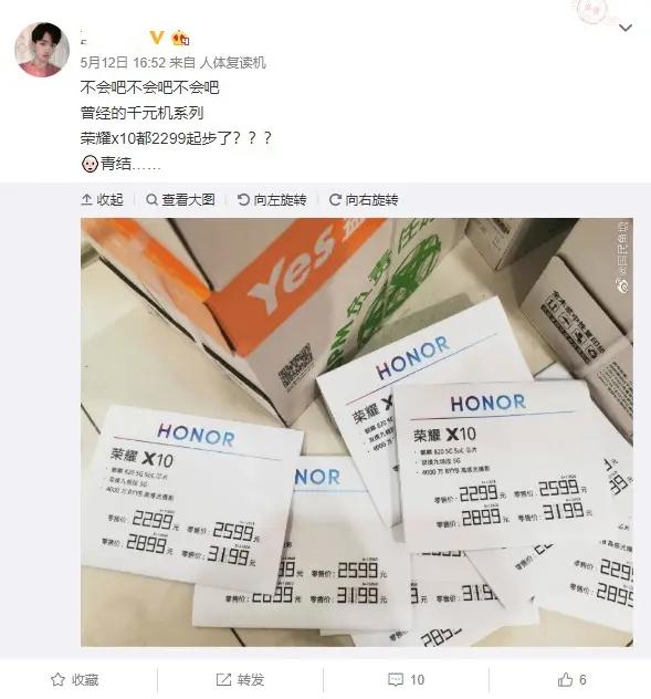 荣耀X10落下神坛，4+128G高达2299元，网友：荣耀30S真香