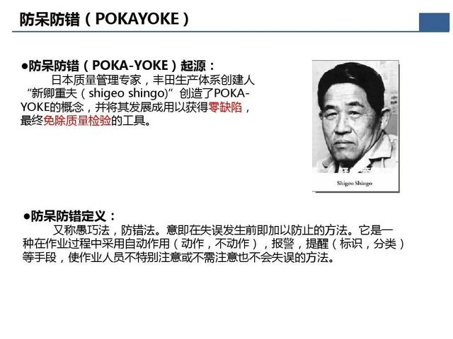 「標桿學習」那些重要的質量問題分析及解決辦法在這個資料里