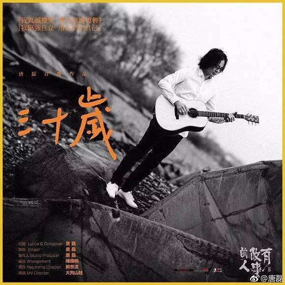 歌曲《丁香花》里的亡者到底是谁？18年后，歌手唐磊去哪儿了？