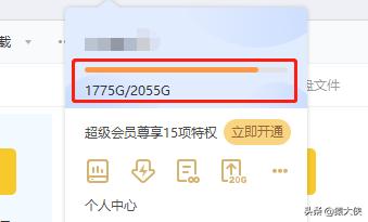 每天都在亏损？做网盘到底有多难？