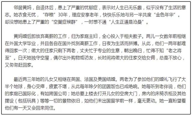 拼多多成功学，老年人上网有多野？搞定他们你就是下个首富