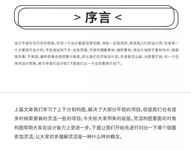 别不信，手把手教你做设计，思路真是很赞