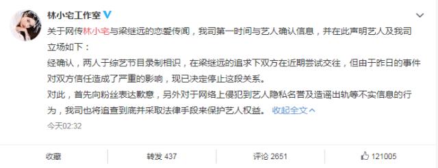 罗志祥分手不算啥，张铭恩分手也不算啥，她突然宣布分手众人傻了