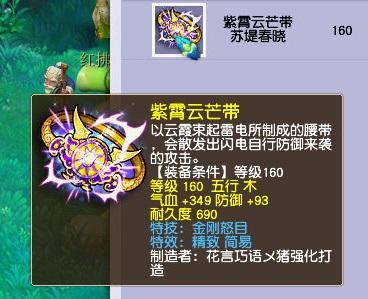 梦幻西游：3蓝字160腰带现世，号主暴风哭泣，全服第一腰带没了