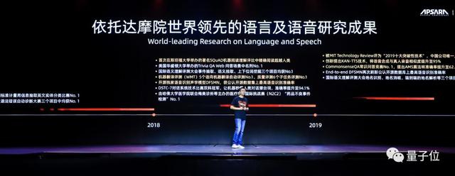 IDC最新報告：阿里語音AI登頂中國No.1