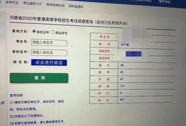 明星学霸高考成绩排名:赵今麦第1、张子枫391分、易烊千玺43