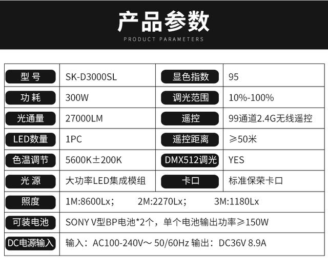 SK-D3000sl led摄影常亮补光灯专业视频拍摄影视灯直播布光影室灯