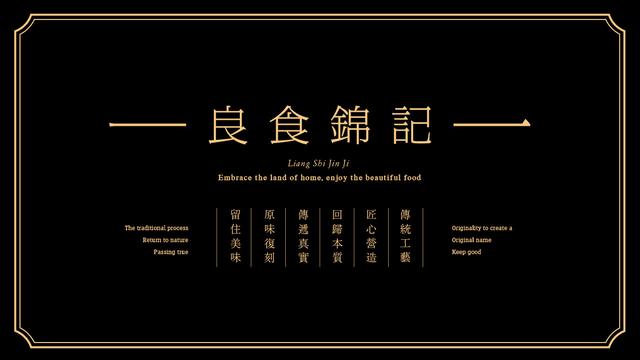 中秋月饼礼盒传承东方传统，太有韵味了…