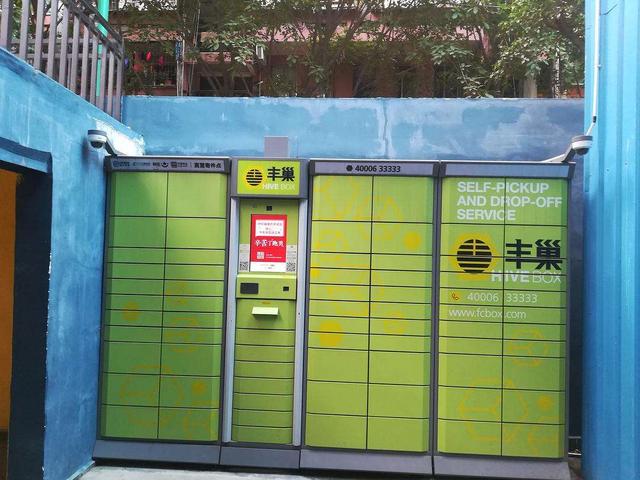 终于低头了，丰巢道歉并调整服务，免费保管时