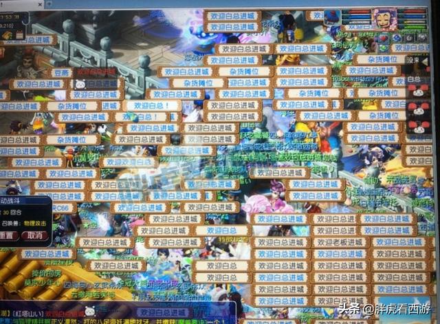 梦幻西游：爆总邀请菠萝指挥紫禁城109，凡哥将重组阳光城服战队