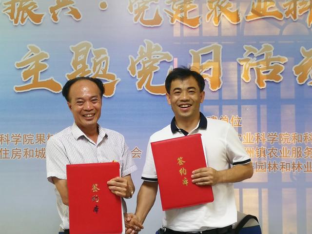 乡村振兴特色水果示范基地 党建农业科技融合