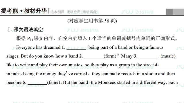 高中英语人教版备考复习必修2 Unit 5重难点汇总同步检测