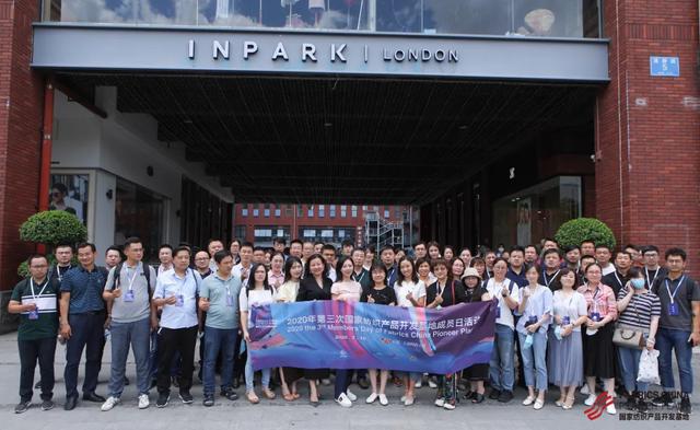 基地沙龙 | 2020年度第三次基地成员日—走进大浪时尚小镇活动在深圳成功举办