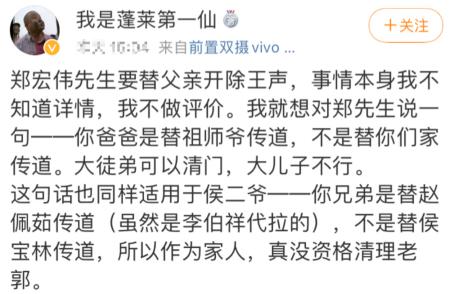 西安曲艺界大震荡，王声被郑文喜之子逐出师门