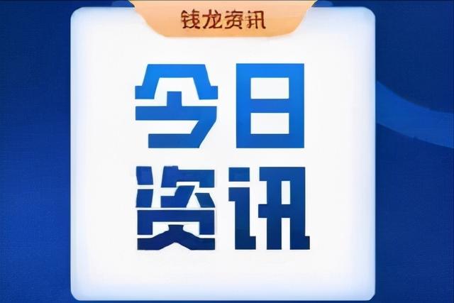 钱龙软件官方网站(钱龙股票软件官方下载)