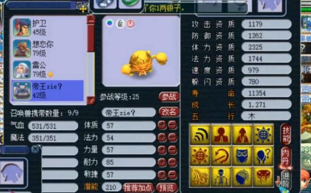 梦幻西游：玩家展示个性宠，这只帝王蟹，真是难以超越的存在