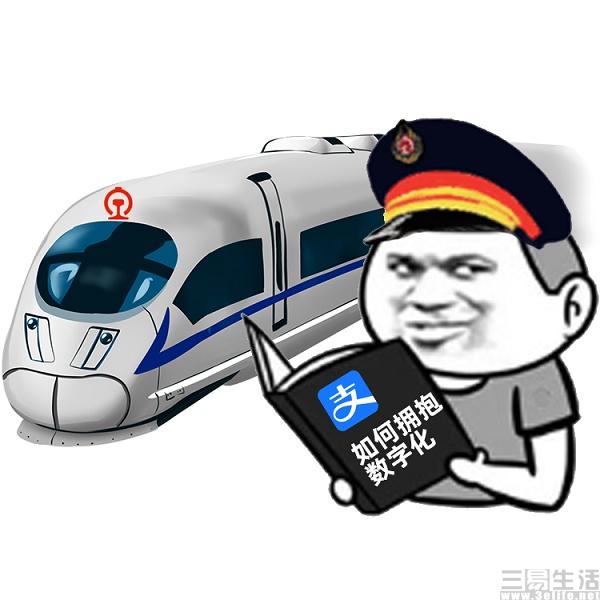 支付宝与12306联手后，留给OTA的时间就不多了