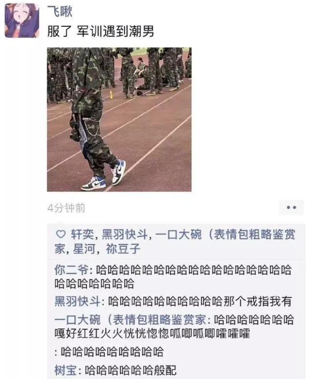 “撞衫不可怕，可怕的是跟谁撞衫”哈哈哈，妹子估计慌了