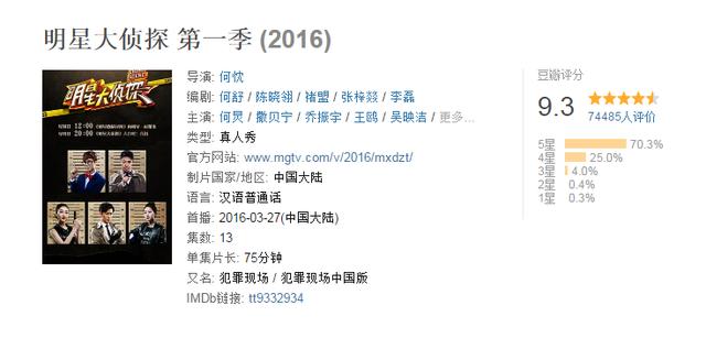 如果你既愛懸疑又愛綜藝，怎么能錯過《明星大偵探》呢？