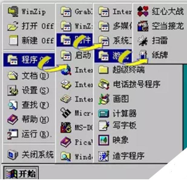 当年很火的纸牌、扫雷、4399，现状竟然天差地别