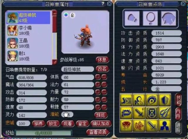 梦幻西游：10技能逆天神兽诞生，集物理法术固伤于一体，举世无双