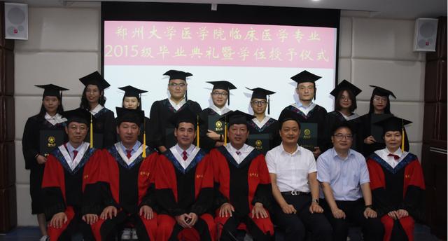 郑大二附院举行2015级临床医学本科生毕业典礼暨学位授予仪式