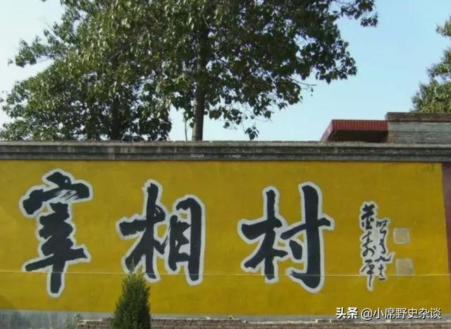 中华名人第一村：走出59宰相59将军3000余官员，其