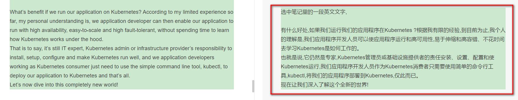 一个程序猿试用有道云笔记VIP功能体验
