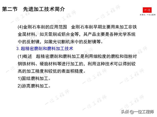 先进制造技术有哪些？详细介绍激光加工、纳米切削和高速切削技术