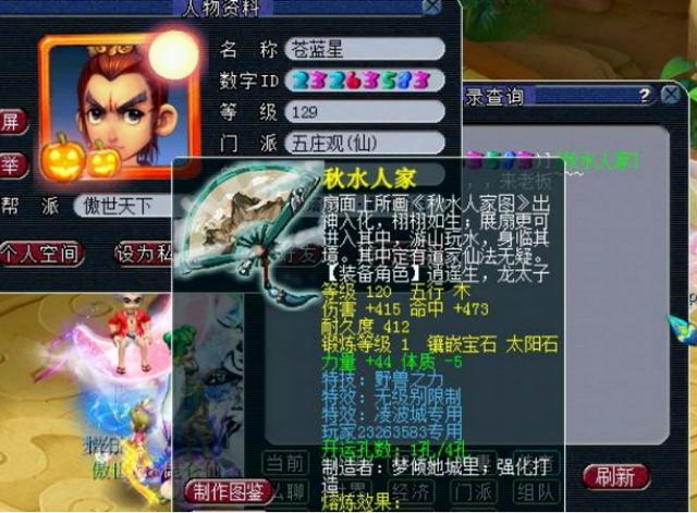 梦幻西游：画境打出16万输出，出专用无级别野兽心态爆炸