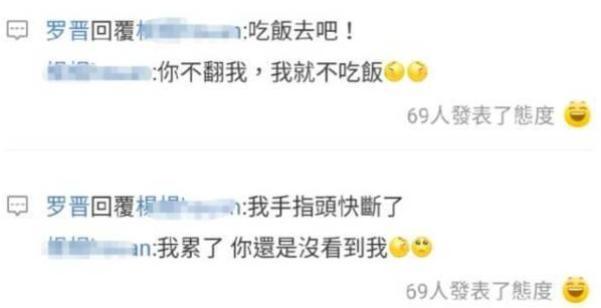 9年前，传被苗圃甩，迎娶唐嫣，揭罗晋黑白头像“藏”着的秘密